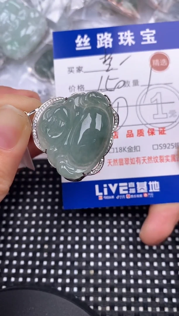 颈饰银S925镶嵌翡翠错****诺挂件