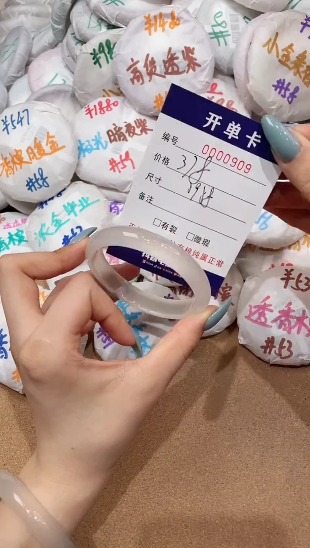 【闪购商品】玛瑙/玉髓手镯未镶嵌909