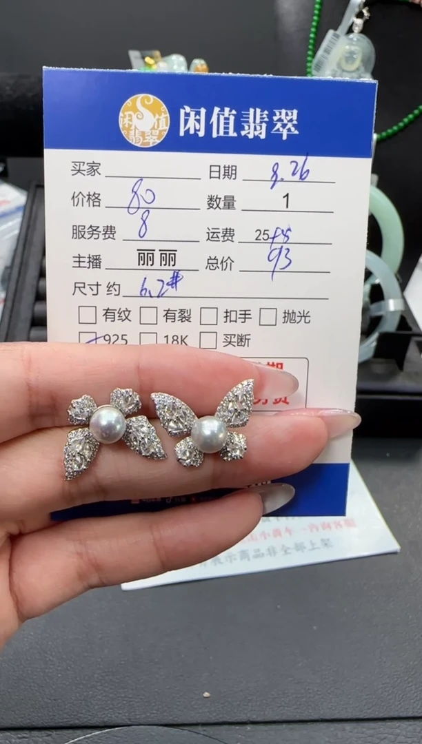 银S925镶嵌耳饰海水珍珠珍珠耳饰