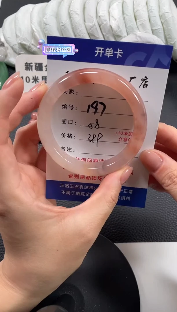 【闪购商品】石英质玉手镯未镶嵌58