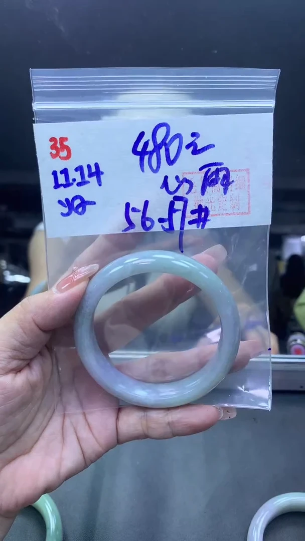 未镶嵌定制翡翠心*35手镯56-57+480元+拍一发一