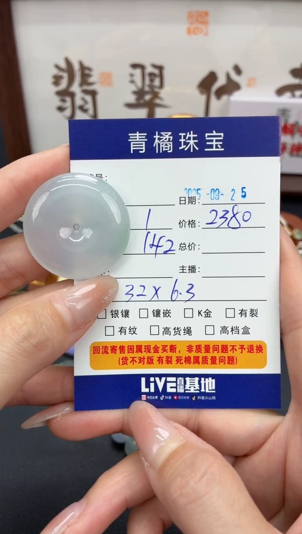 吊坠(不含链)未镶嵌翡翠冰*淋A货翡翠0925005