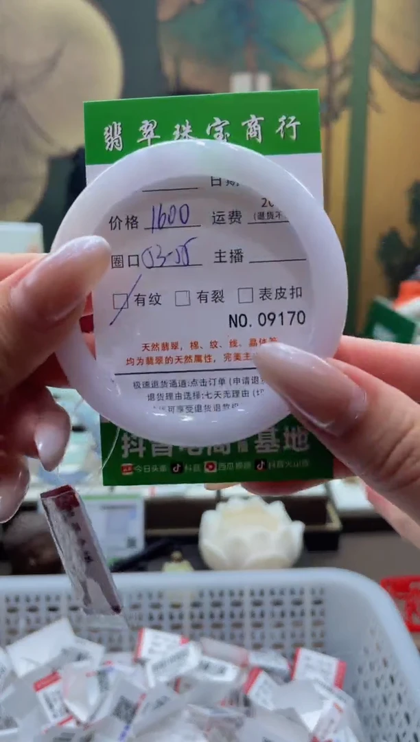 未镶嵌手镯翡翠9170*****