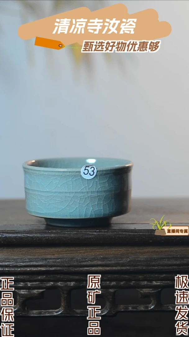 53号手工竹节杯全品清凉寺汝瓷