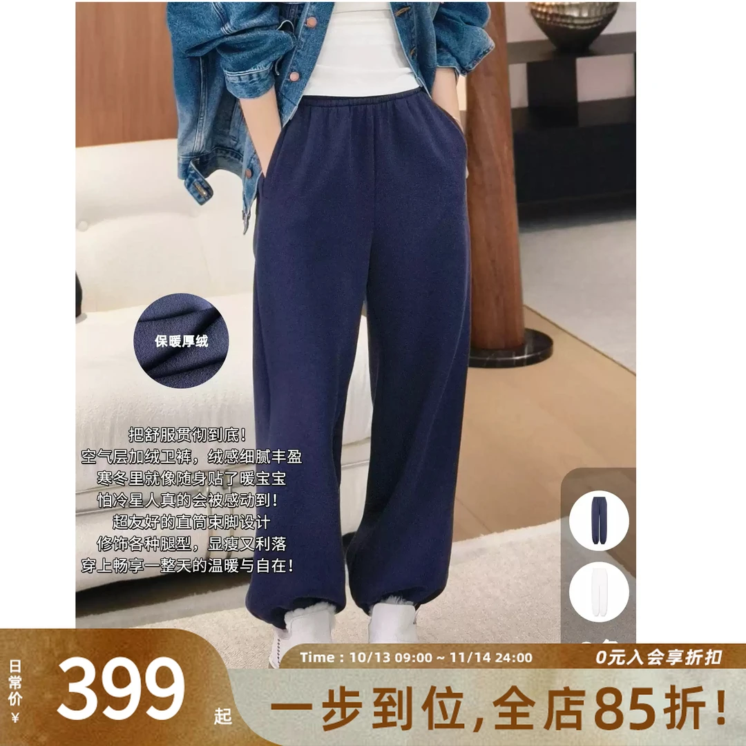 美洋MEIYANG 特舒服休闲裤【商场同款】保暖束脚卫裤【大60】