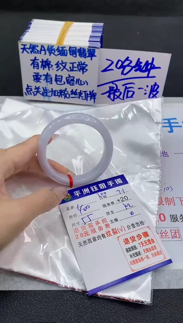 翡翠手镯未镶嵌1