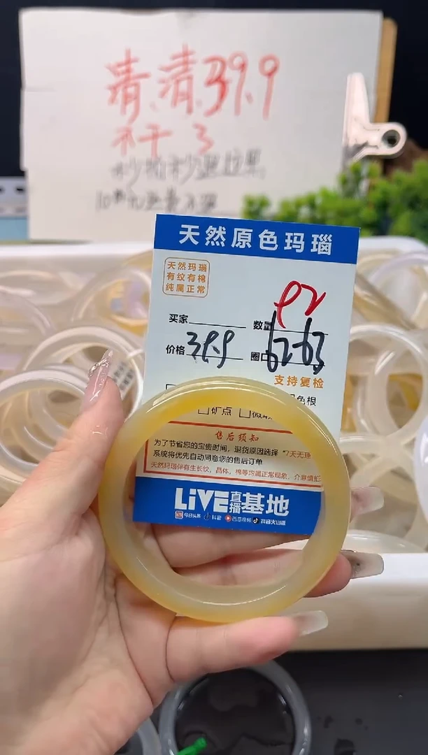 手镯玛瑙/玉髓未镶嵌92