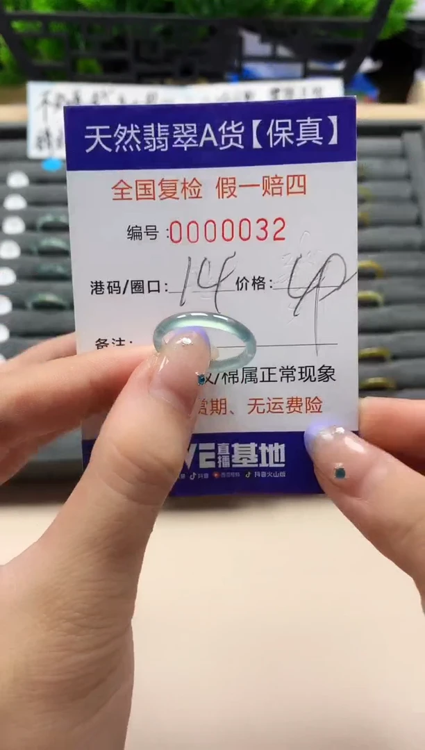 未镶嵌戒指翡翠椰*天然 32