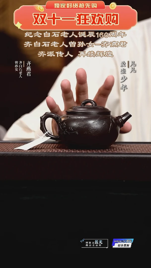 TXD齐燕君192 墨林清趣 老紫泥200cc