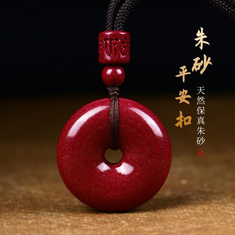 含辰砂工艺品朱砂平安扣吊坠儿童项链本命年紫金砂祥云男女款护身