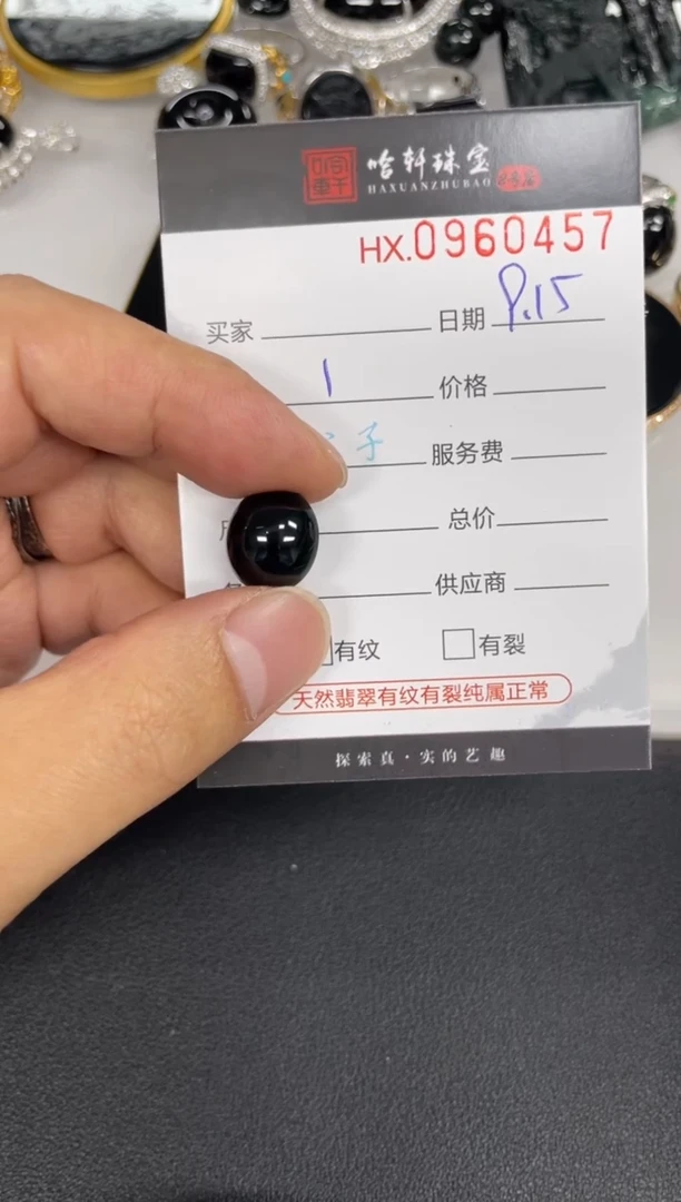 吊坠(不含链)未镶嵌翡翠哈轩  裸石1