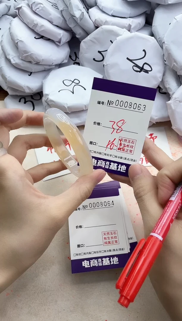 【闪购商品】玛瑙/玉髓手镯未镶嵌8063
