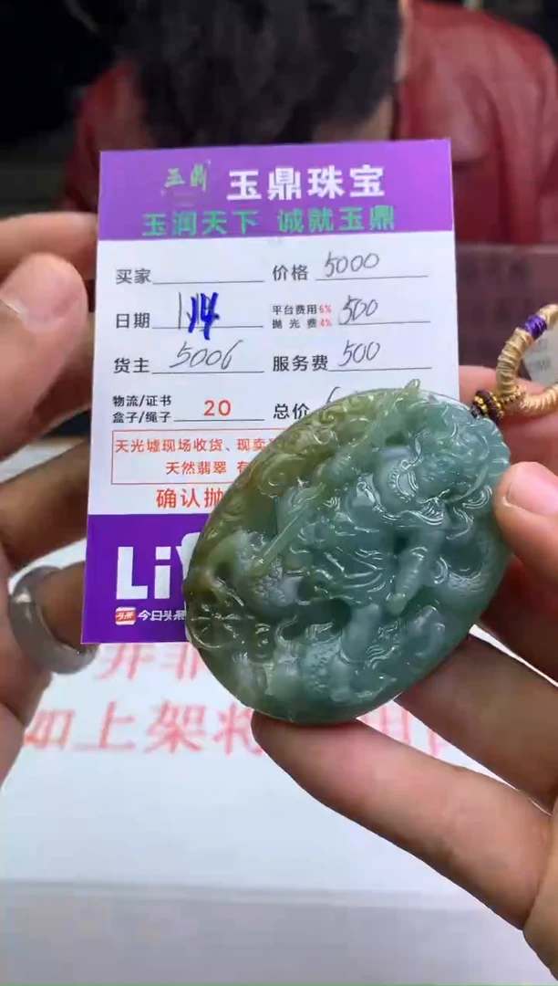 【闪购商品】定制翡翠未镶嵌---F0129031