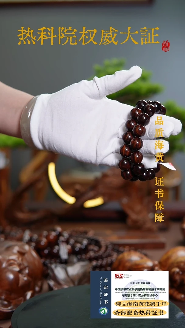 手串/手链黄花梨/降香黄檀1.5CM海黄老料油梨1条多样性发一