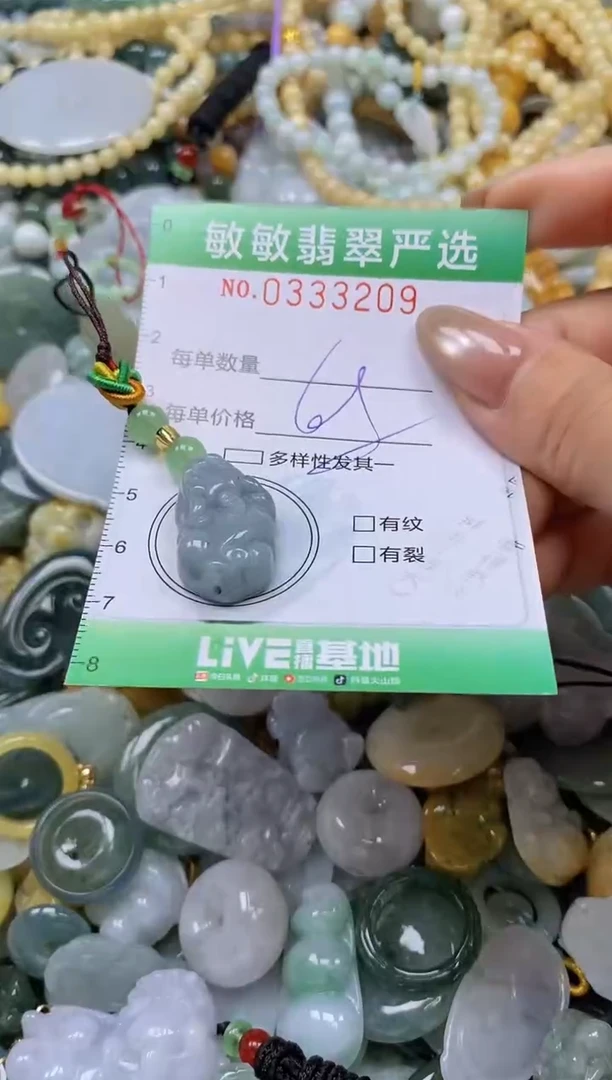 颈饰未镶嵌翡翠闪购0333209多样性发其一
