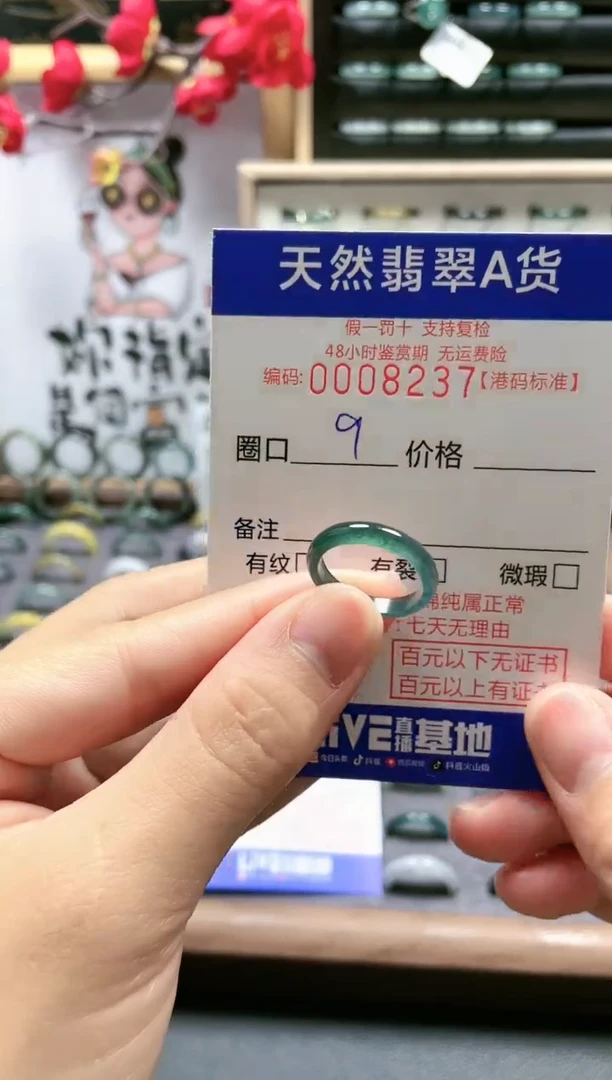 【闪购商品】翡翠戒指未镶嵌翡翠戒指8237
