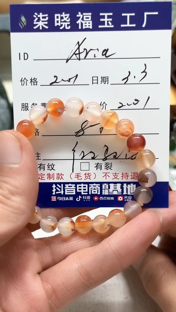 【闪购商品】玛瑙/玉髓手串未镶嵌天然玛瑙手串