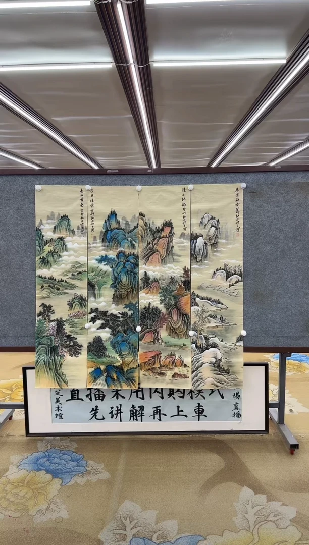 【闪购商品】绘画M张伦玉-四条屏-山水国画