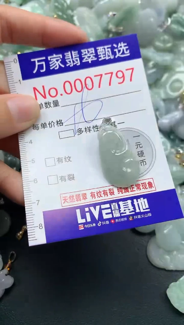 吊坠(不含链)未镶嵌翡翠7797