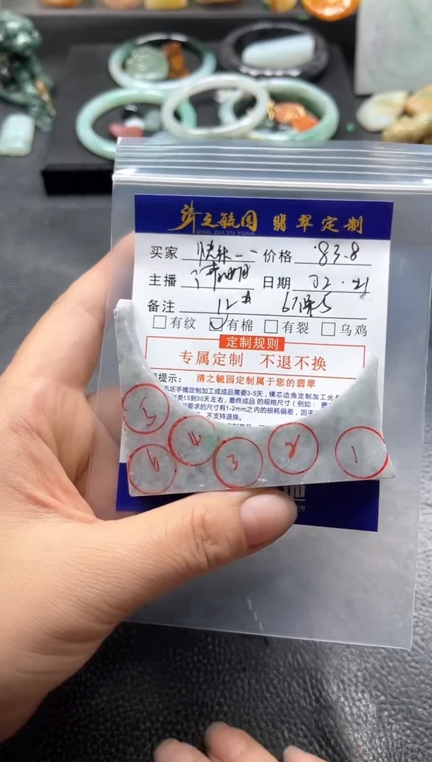 【闪购商品】定制翡翠未镶嵌珠子