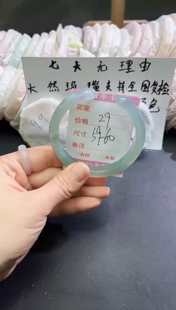 手镯玛瑙/玉髓未镶嵌1