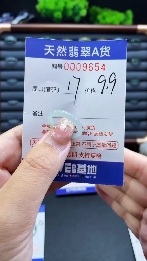未镶嵌戒指翡翠戒圈