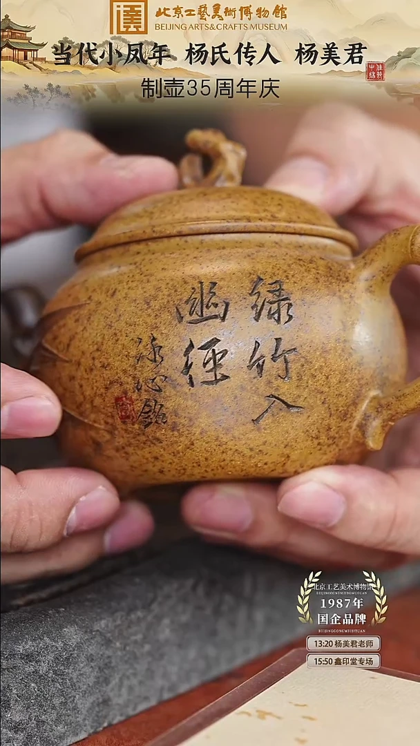 宜兴紫砂茶壶茶壶19