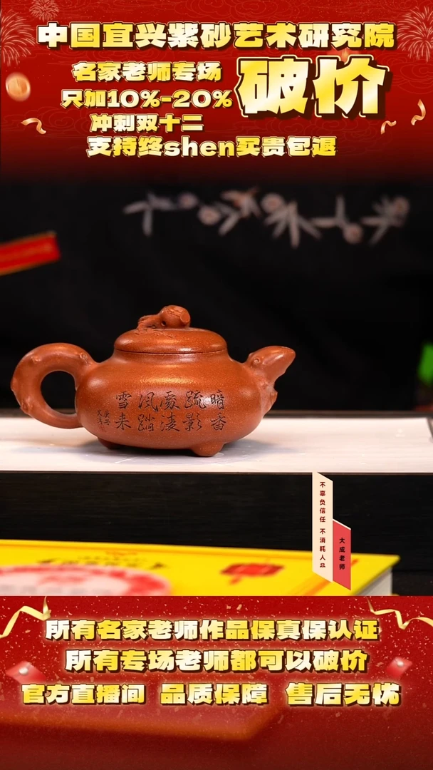 茶壶紫砂135号何 阳羡彩砂 cc左右