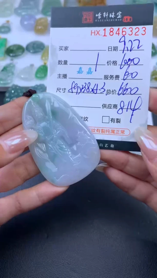 未镶嵌挂件翡翠哈轩 挂件1