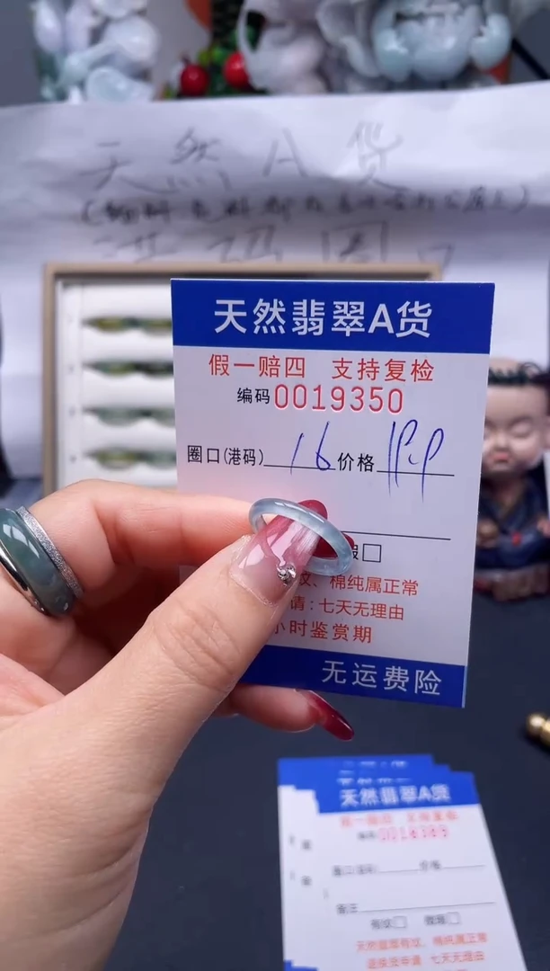 【闪购商品】翡翠戒指未镶嵌16*19350...