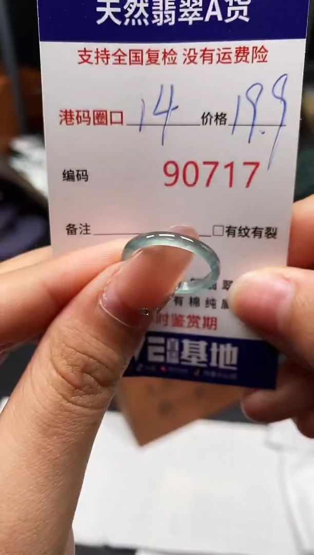 未镶嵌戒指翡翠天然A货翡翠0717