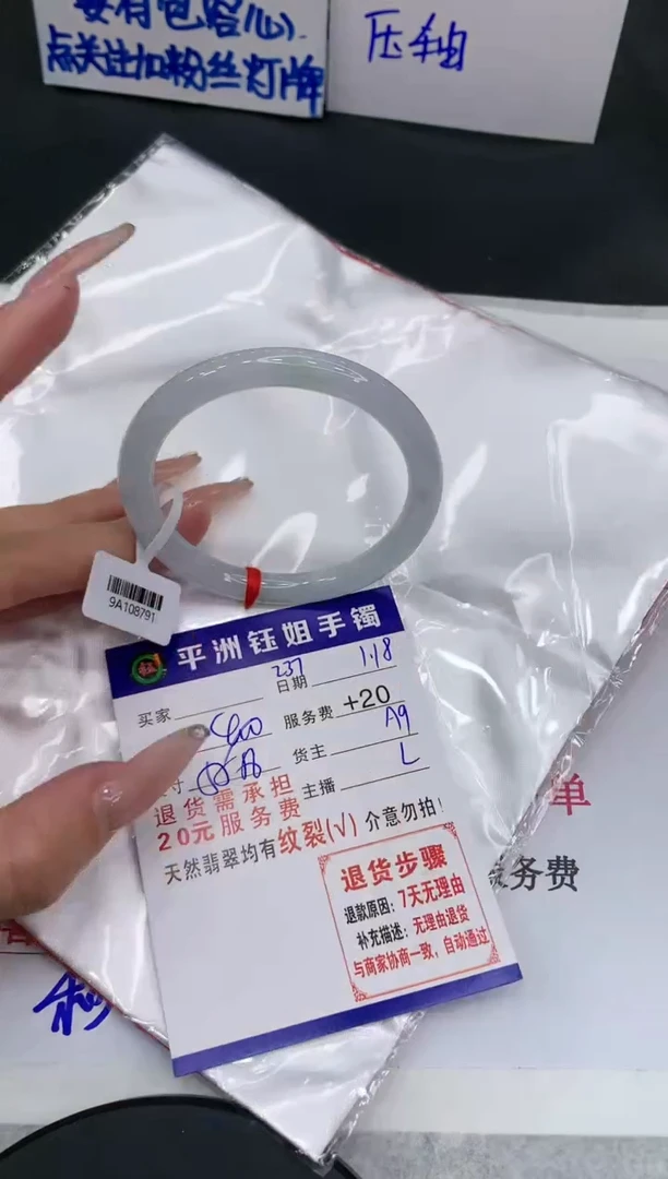 【闪购商品】翡翠手镯未镶嵌111111111111