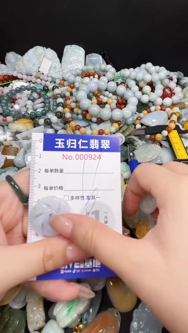 颈饰未镶嵌翡翠01256415