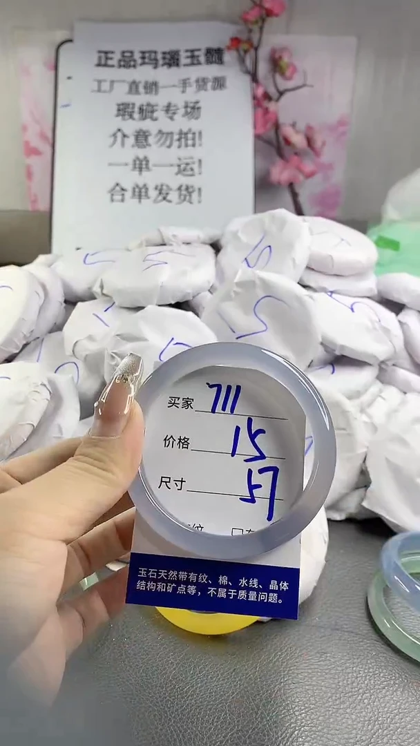 玛瑙/玉髓手镯未镶嵌711