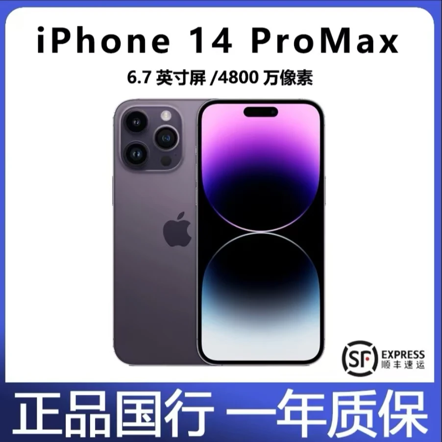 9新 Apple/苹果 95新 Apple/苹果14ProMax国行正品零售机5G灵动岛