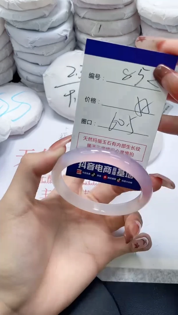 未镶嵌手镯玛瑙/玉髓852