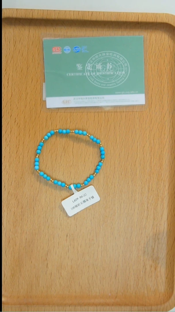 18K金镶嵌绿松石手串发货一件