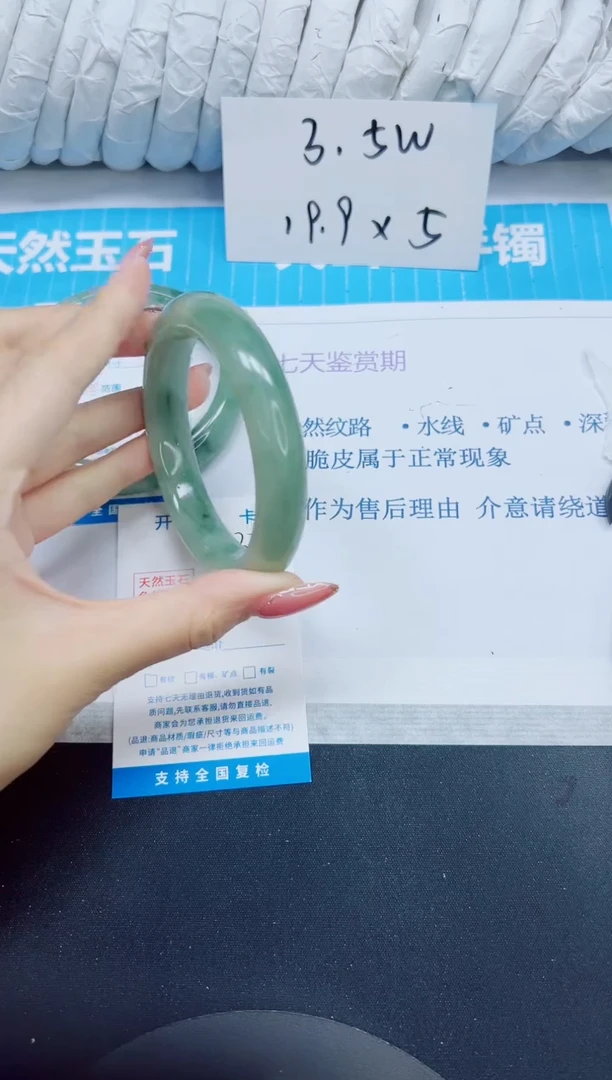 石英质玉手镯未镶嵌322/59.3
