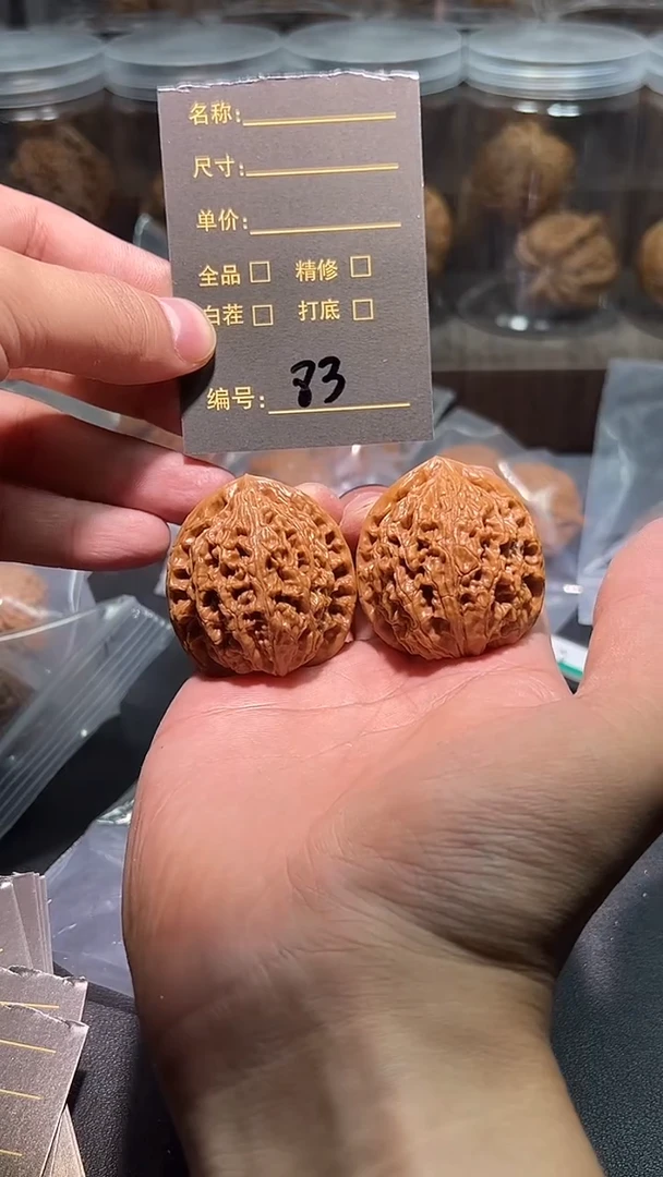 把件文玩核桃何*哥83哈哈哈