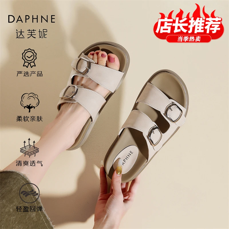 达芙妮品牌正品25夏季外穿女鞋防滑时尚平底舒适百搭软底一字拖鞋