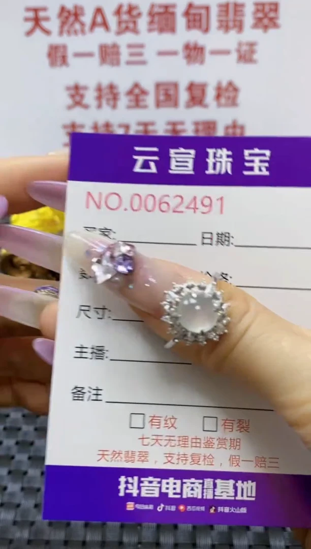 银S925镶嵌戒指翡翠/2491