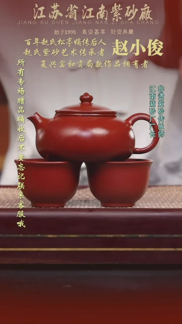 江苏省江南紫砂厂
