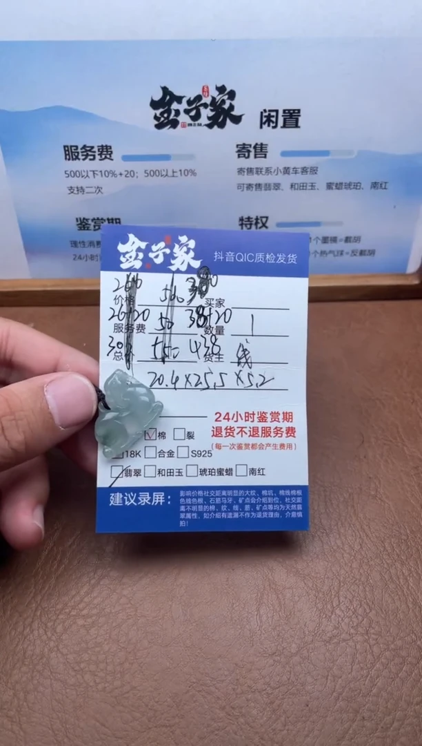 颈饰未镶嵌翡翠555382306