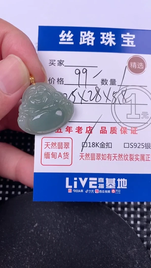 翡翠18K金镶嵌颈饰挂件