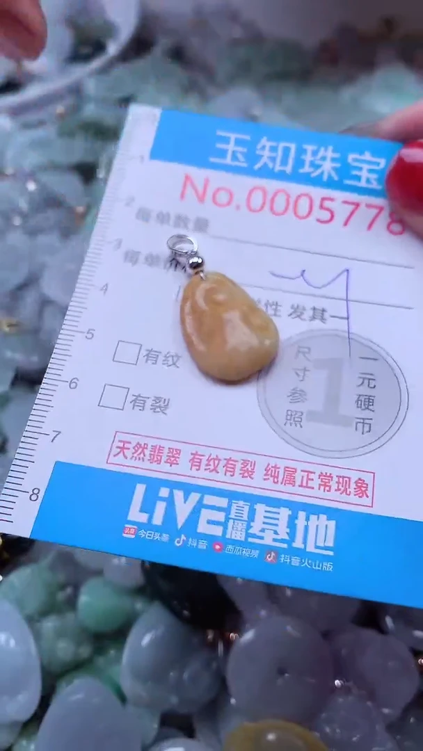 吊坠(不含链)未镶嵌翡翠5778