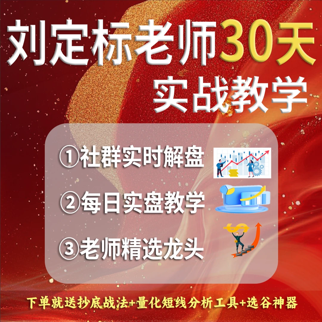 散户专属-（战法+书）
