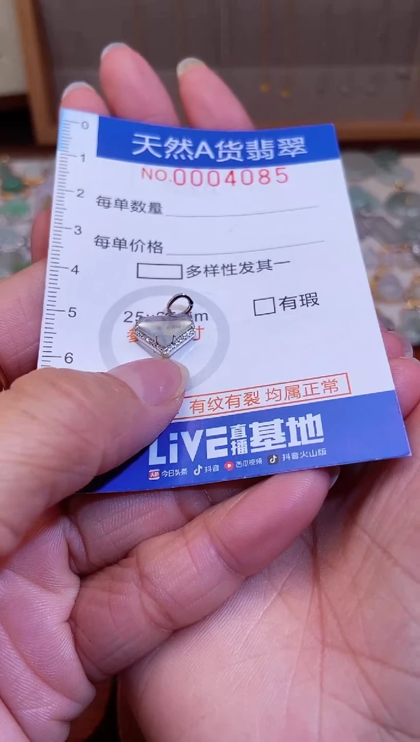 【闪购商品】翡翠颈饰18K金镶嵌11111111