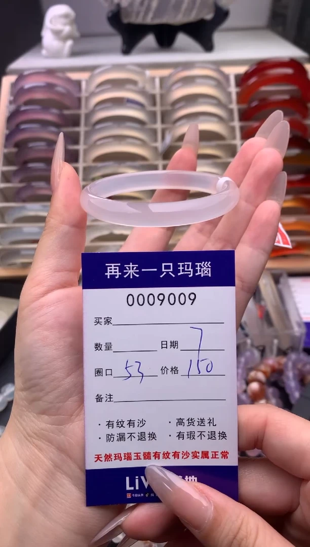 【闪购商品】玛瑙/玉髓手镯未镶嵌9009