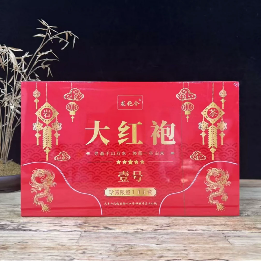 武夷岩茶——255g，30泡龙袍令-大红袍壹号--礼盒