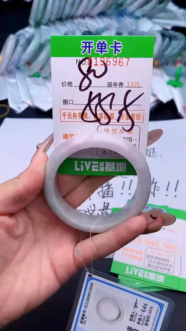 未镶嵌手镯翡翠67天然缅甸A货